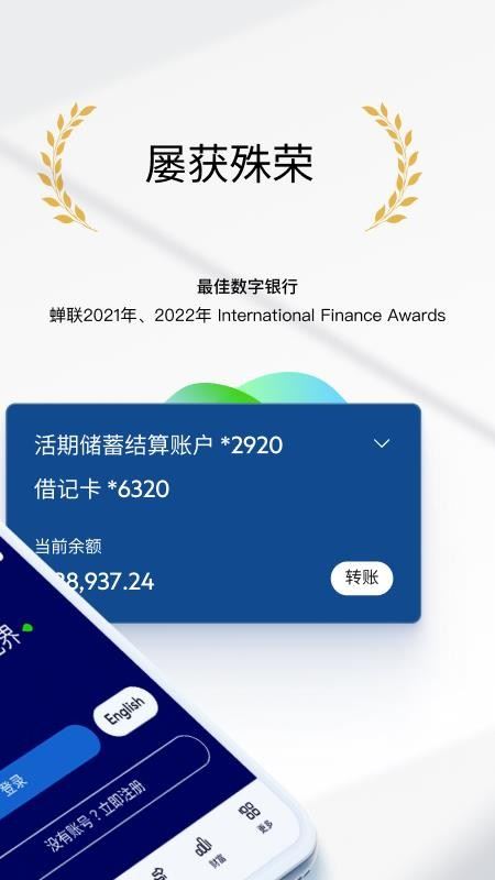 渣打银行中国截图4