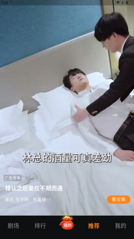 共益剧场截图5