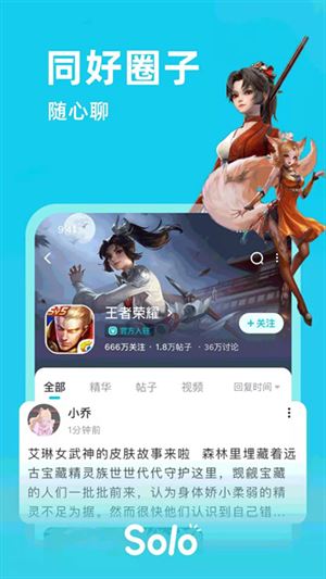 solo游戏截图2