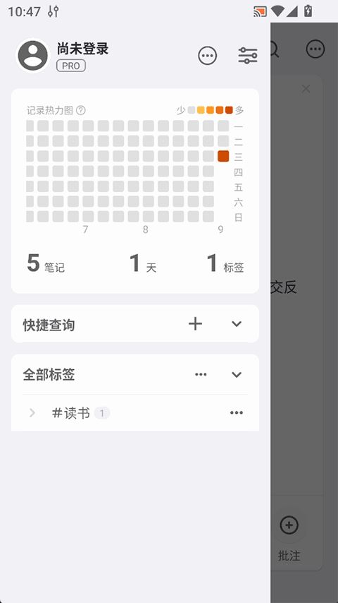 inbox笔记截图4