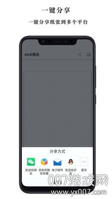 好多纸截图1