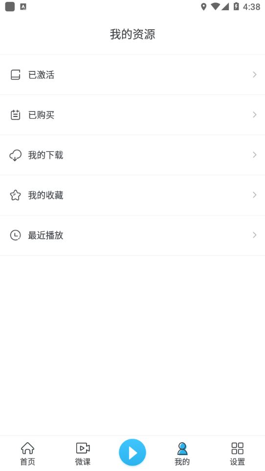 上教英语截图1