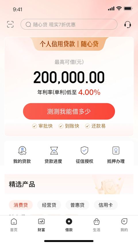 汉口银行截图4