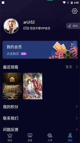 快闪影视截图3