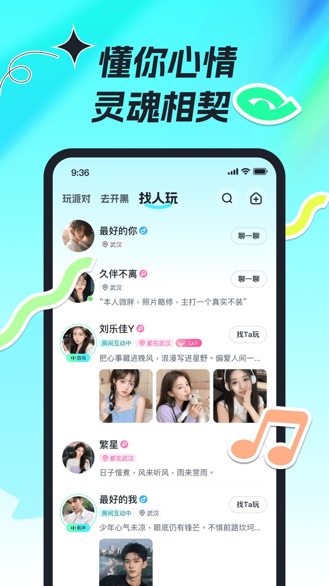 森氧派对截图3