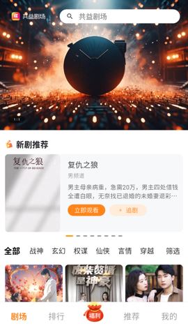 共益剧场截图2