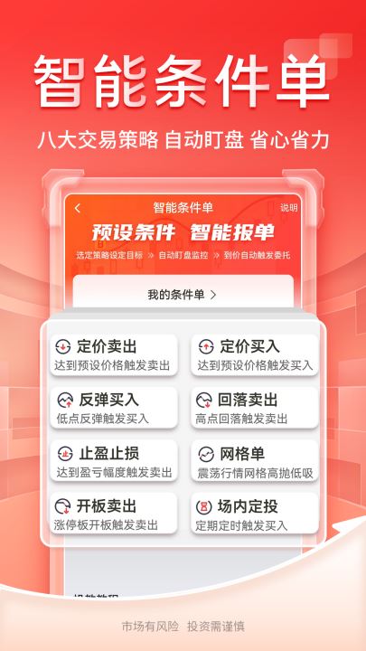 开源证券肥猫截图1