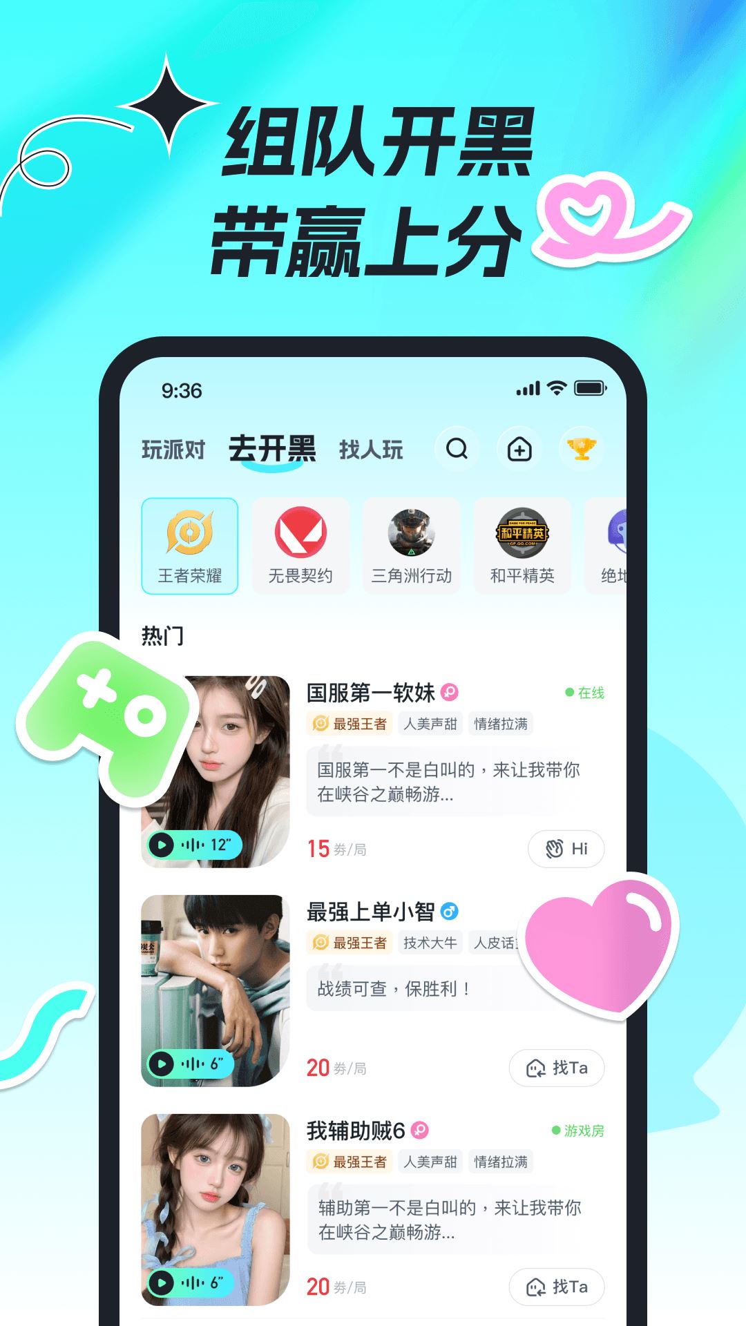 森氧派对截图2