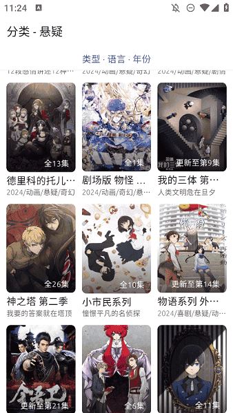 anich截图2