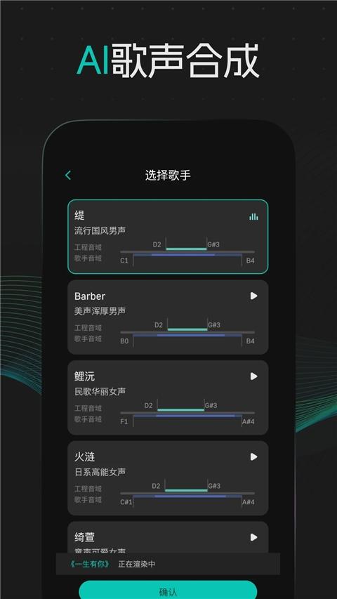 和弦派截图2
