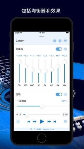 音乐速度变更器截图4