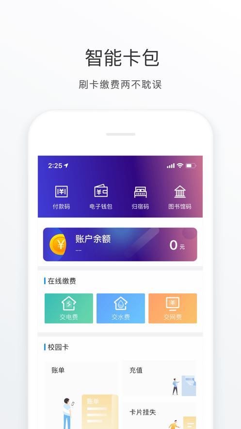 福Star截图4