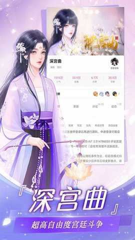 易次元app截图1