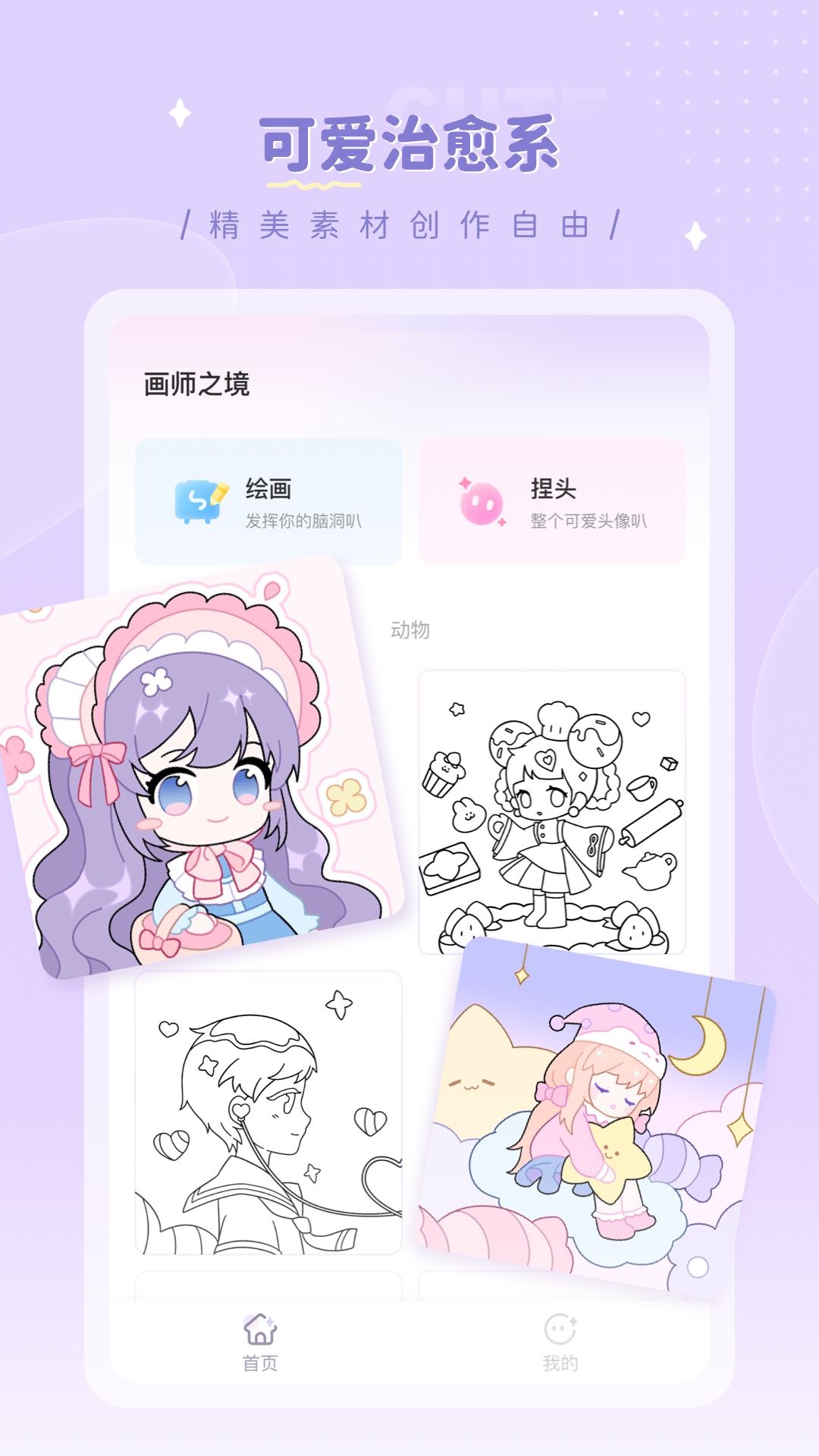 画师之境截图4