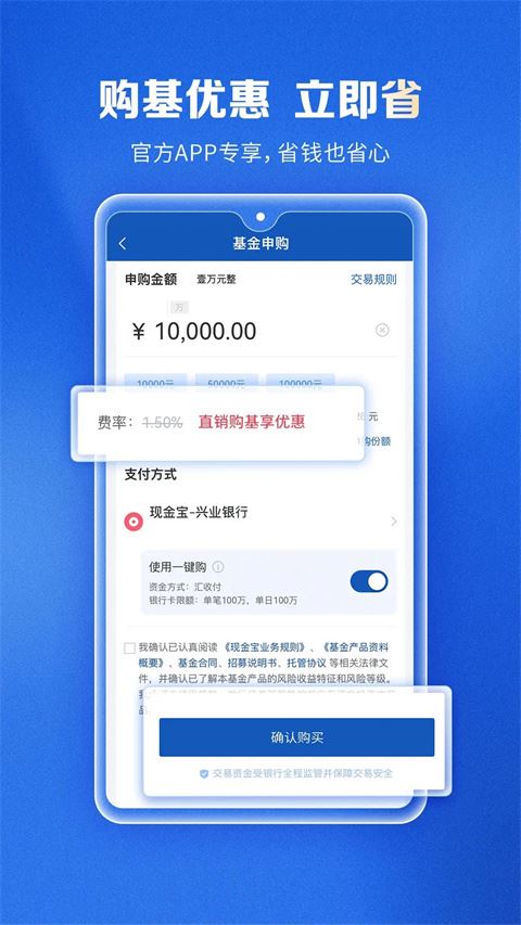 兴证全球基金截图4