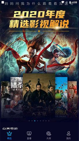 快闪影视截图1