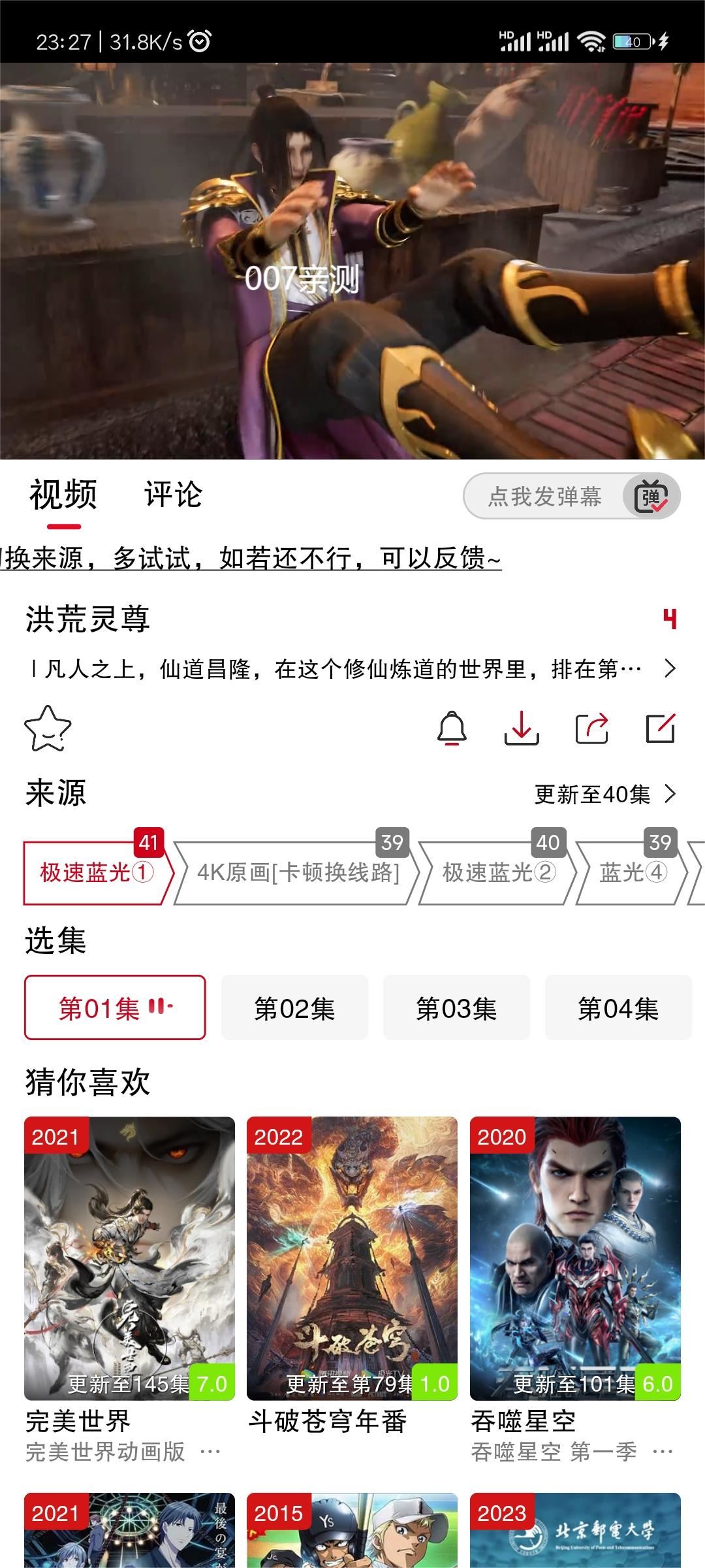 剧星影视截图5