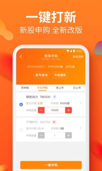川财证券截图3