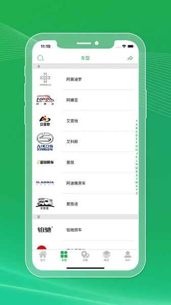 今日房车截图2