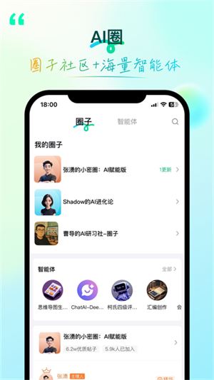 环球青藤截图5