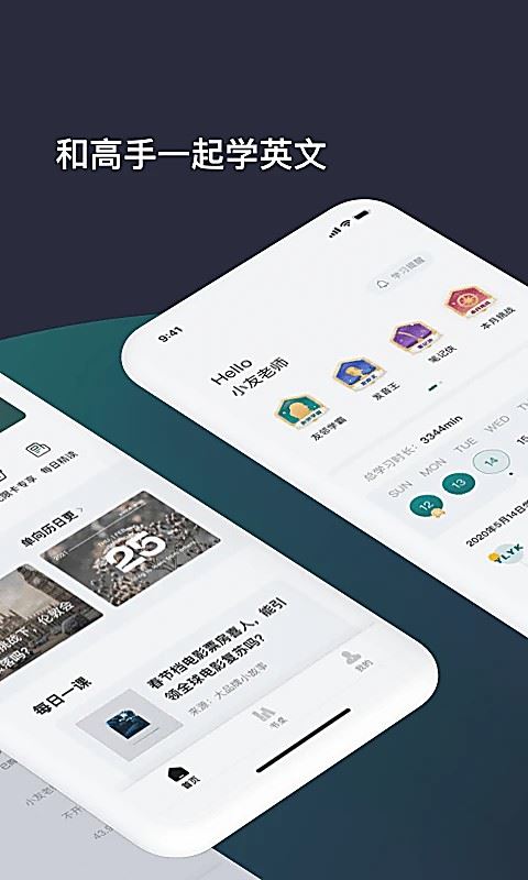 友邻优课截图1
