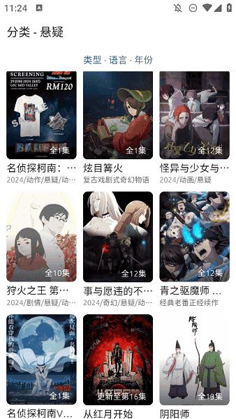 anich截图3