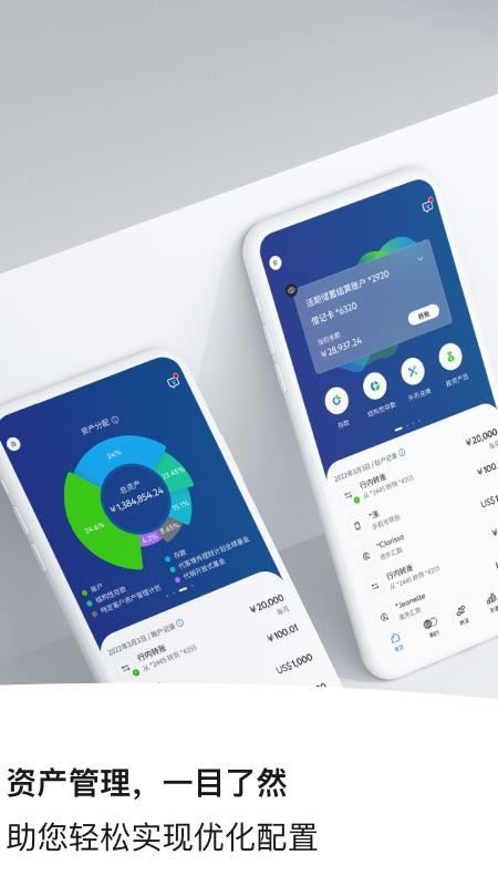 渣打银行中国截图2