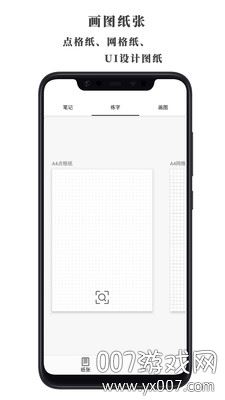 好多纸截图3