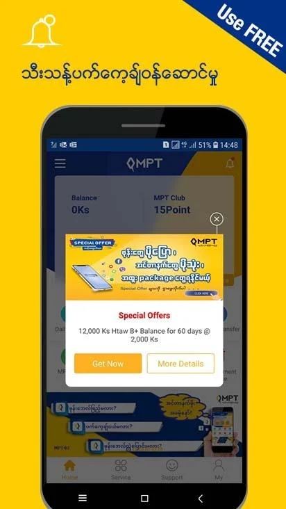 MPT4U截图2