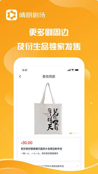 晴朗剧场截图2