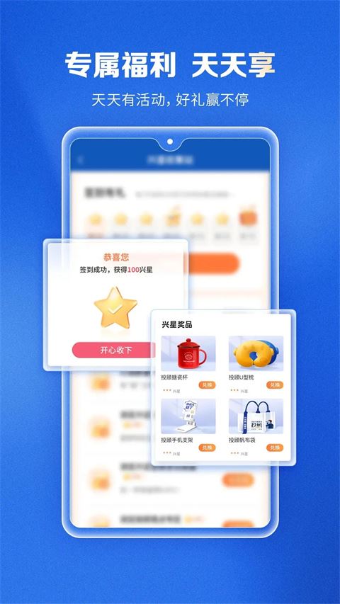 兴证全球基金截图2