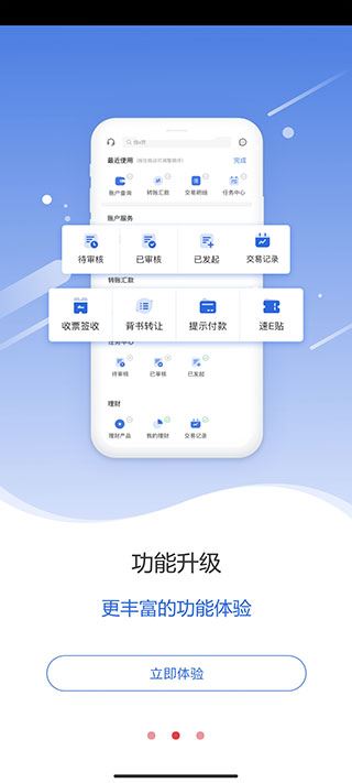 太仓农商行截图3