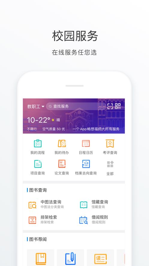 福Star截图3