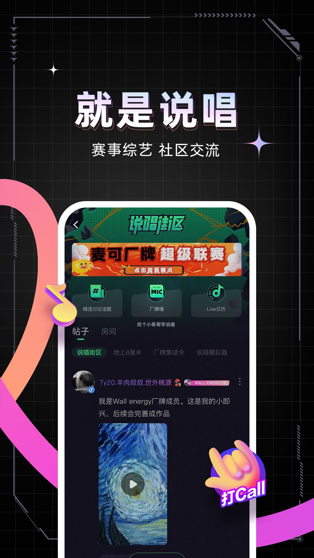 麦可截图5