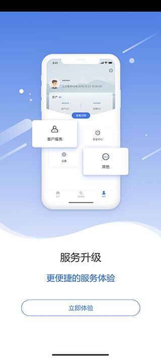 太仓农商行截图4