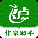 飞卢作家助手
