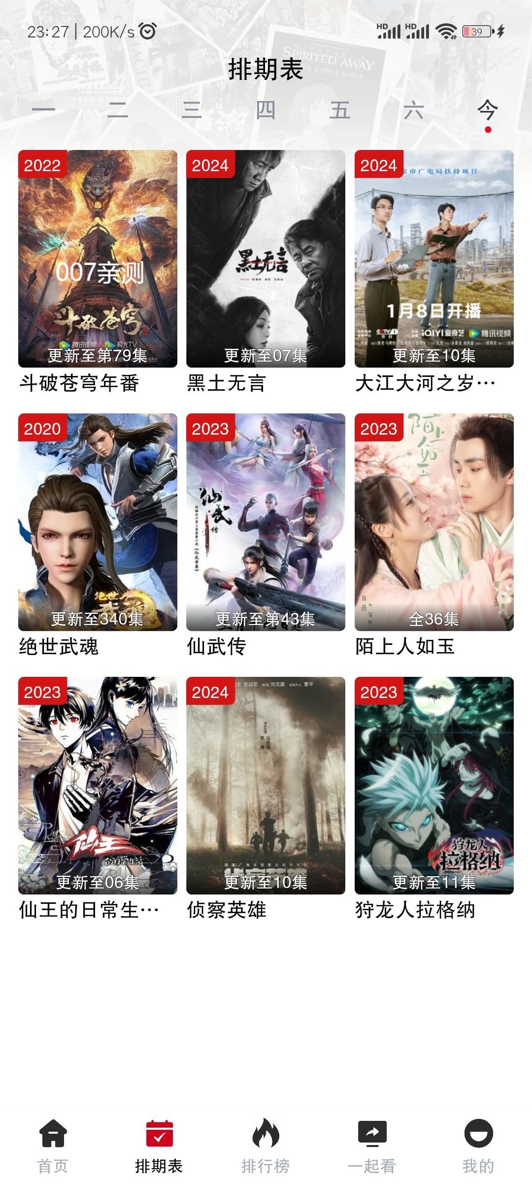 剧星影视截图3