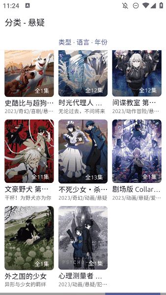 anich截图4