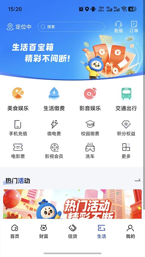 湖南银行截图4