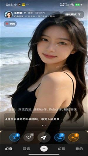 幻聊截图5