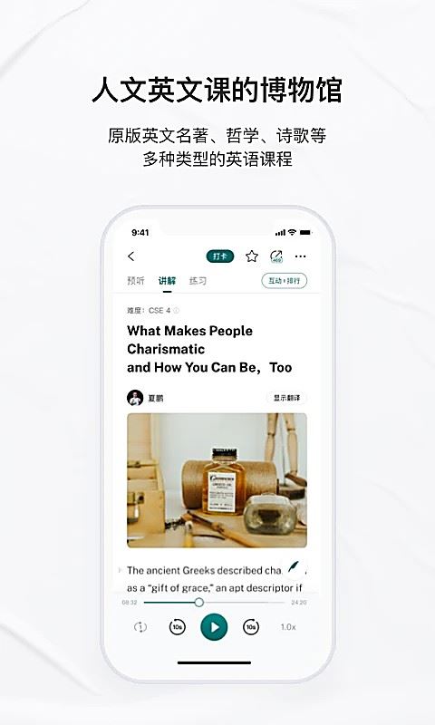 友邻优课截图4