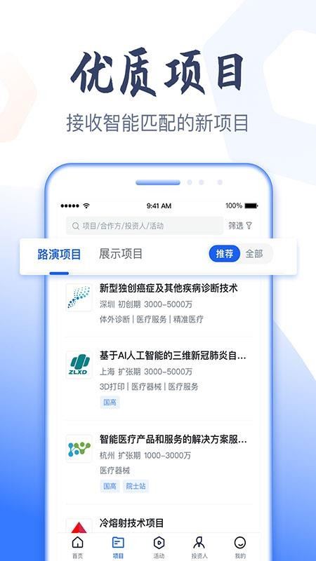 科融通截图2