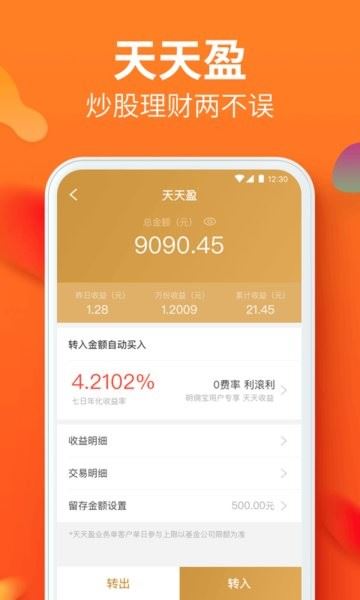 川财证券截图2