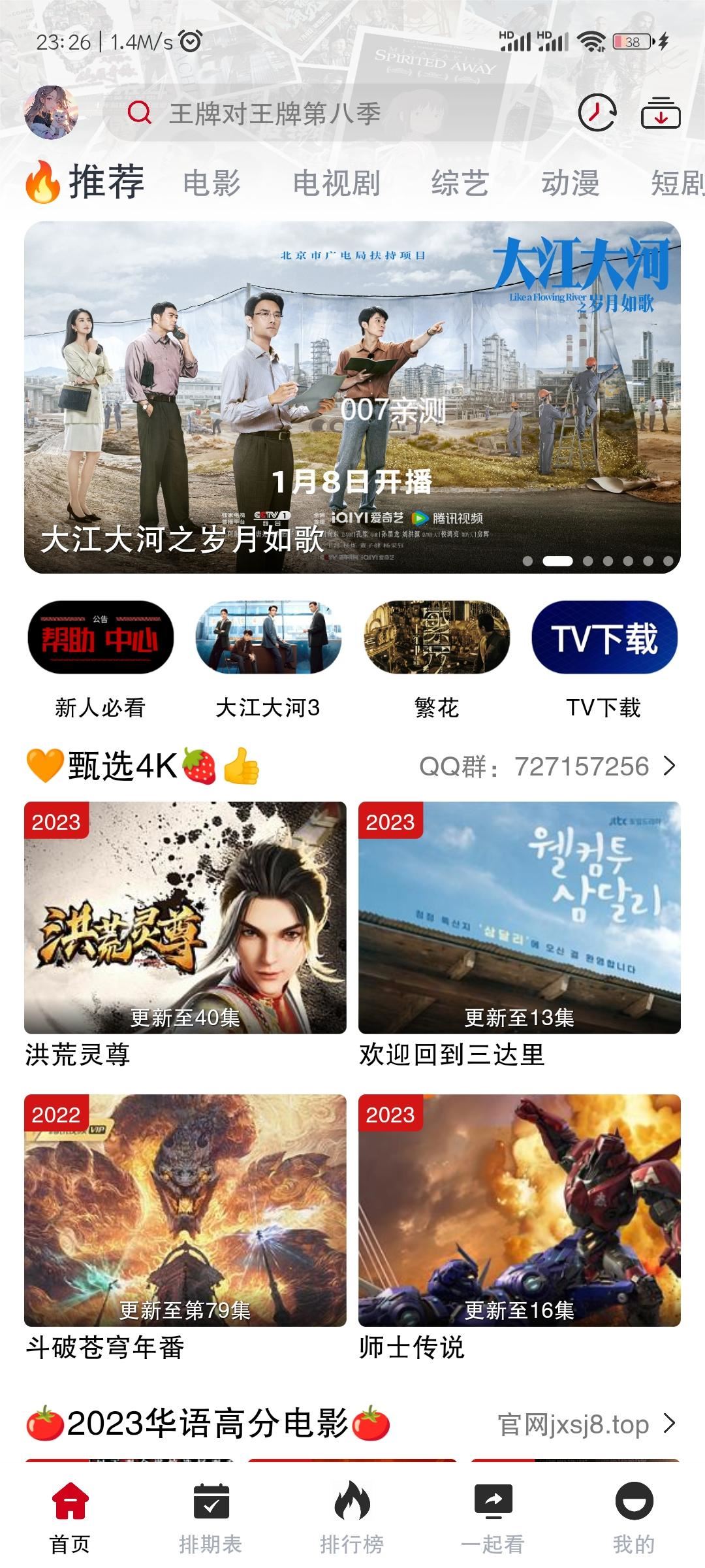剧星影视截图1