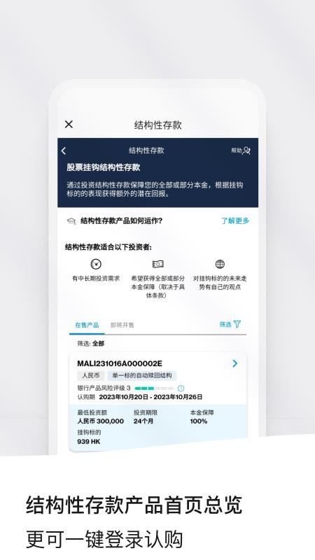 渣打银行中国截图3