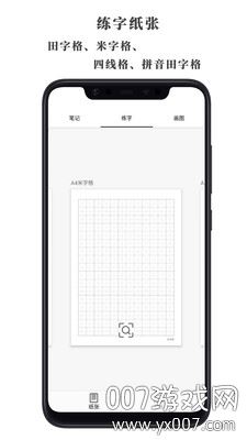 好多纸截图2