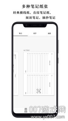 好多纸截图4
