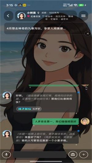 幻聊截图2