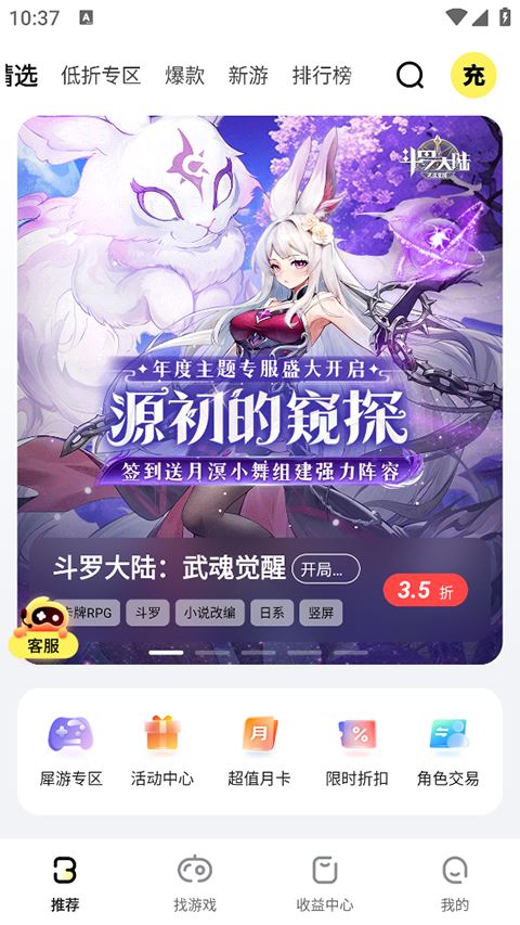 buff手游截图5