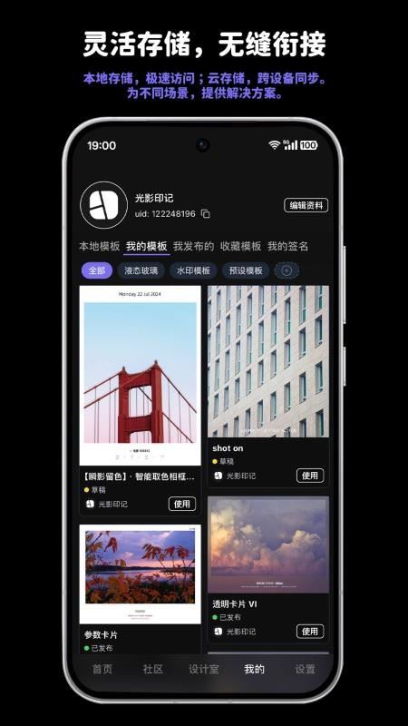 光影印记截图1